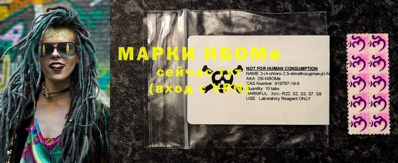 Марки 25I-NBOMe 1,5мг  Мыски 